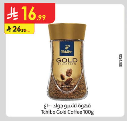 available at الدانوب in مملكة العربية السعودية, السعودية, سعودية - الخبر‎