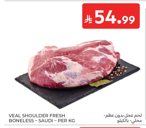 available at كارفور in مملكة العربية السعودية, السعودية, سعودية - جدة