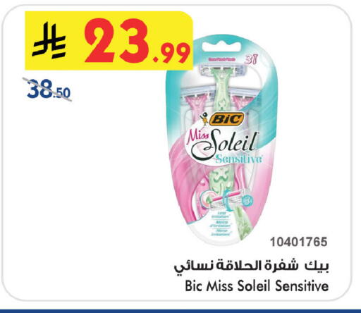available at بن داود in مملكة العربية السعودية, السعودية, سعودية - المدينة المنورة