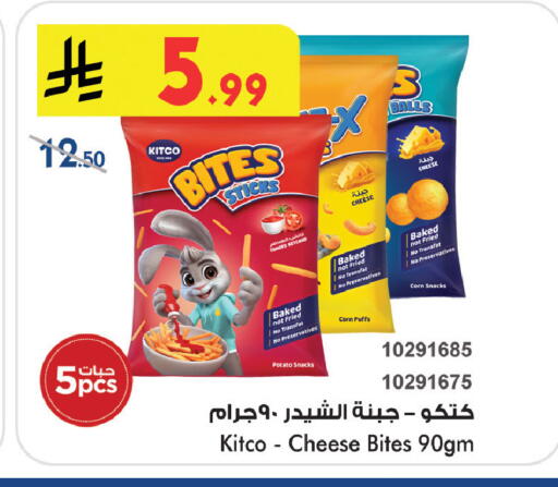 Potato available at بن داود in مملكة العربية السعودية, السعودية, سعودية - خميس مشيط