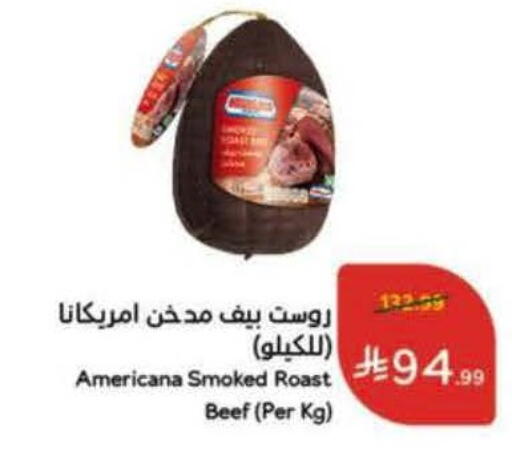 available at هايبر بنده in مملكة العربية السعودية, السعودية, سعودية - الخرج