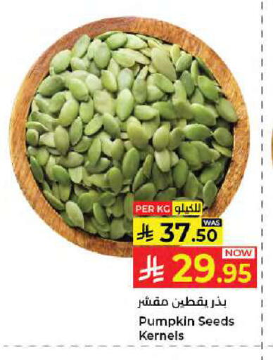 Pumpkin available at Kabayan Hypermarket in KSA, Saudi Arabia, Saudi - Jeddah