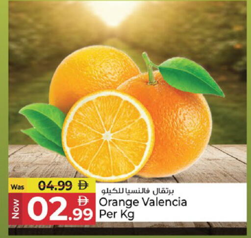 Orange available at كنز هايبرماركت in الإمارات العربية المتحدة , الامارات - الشارقة / عجمان