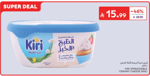 available at كارفور in مملكة العربية السعودية, السعودية, سعودية - جدة