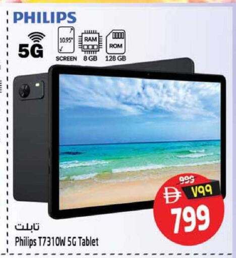 available at Safari Hypermarket  in UAE - Dubai