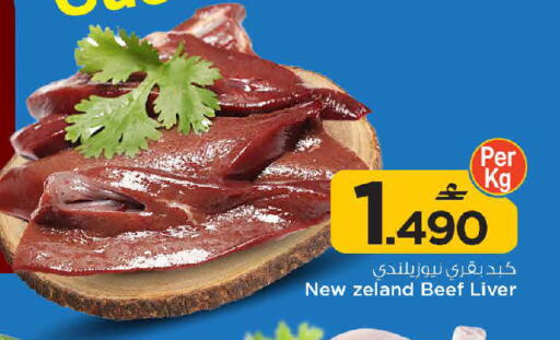 available at مارك & سايف in عُمان - مسقط‎