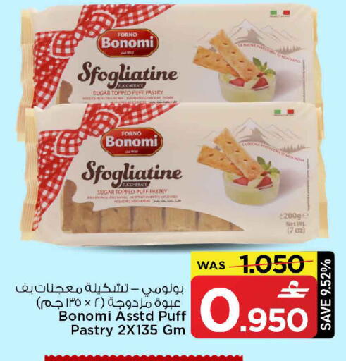 available at مارك & سايف in عُمان - مسقط‎