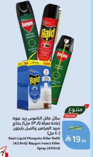 available at هايبر بنده in مملكة العربية السعودية, السعودية, سعودية - جدة
