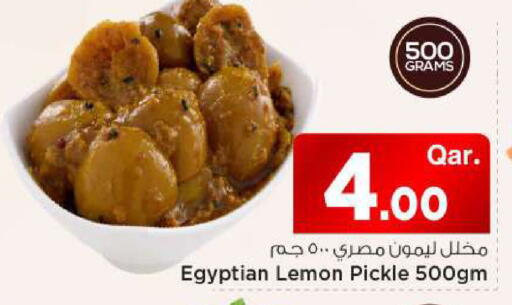 Lemon available at Mark & Save  in Qatar - Al Wakra