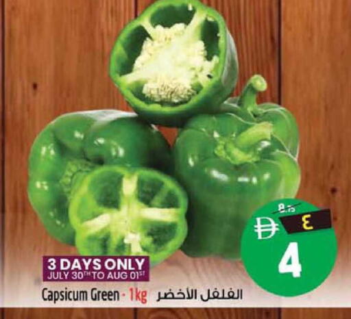 Capsicum available at سفاري هايبرماركت in الإمارات العربية المتحدة , الامارات - الشارقة / عجمان