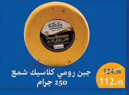 available at Al Rayah Market   in Egypt - Cairo