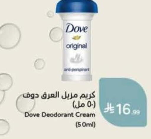 available at هايبر بنده in مملكة العربية السعودية, السعودية, سعودية - الخرج