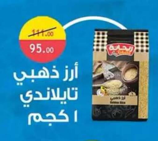 available at Al Rayah Market   in Egypt - Cairo