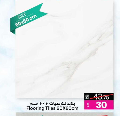available at أنصار جاليري in قطر - الريان