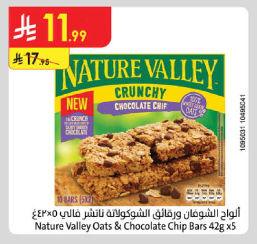 available at Danube in KSA, Saudi Arabia, Saudi - Khamis Mushait