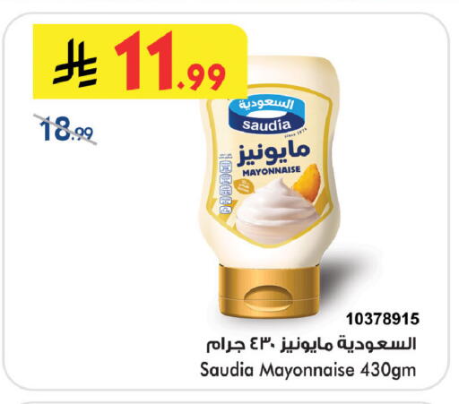 available at Bin Dawood in KSA, Saudi Arabia, Saudi - Khamis Mushait