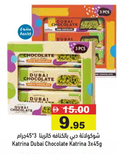 available at Aswaq Ramez in UAE - Abu Dhabi