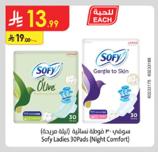 available at Danube in KSA, Saudi Arabia, Saudi - Al-Kharj