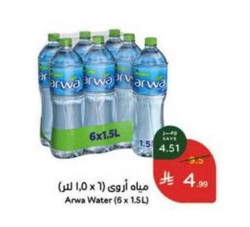 available at Hyper Panda in KSA, Saudi Arabia, Saudi - Khamis Mushait
