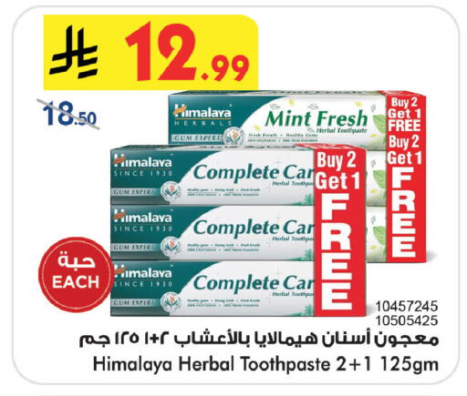 Mint available at بن داود in مملكة العربية السعودية, السعودية, سعودية - خميس مشيط