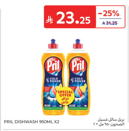 available at كارفور in مملكة العربية السعودية, السعودية, سعودية - جدة