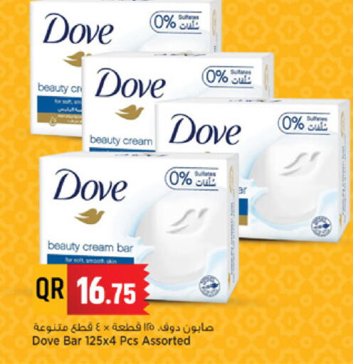 available at Marza Hypermarket in Qatar - Al Shamal