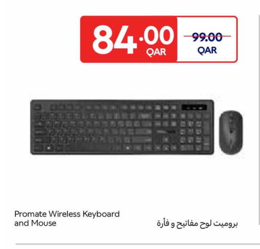 available at كارفور in قطر - أم صلال