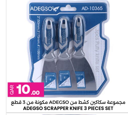 available at Ansar Gallery in Qatar - Al Rayyan