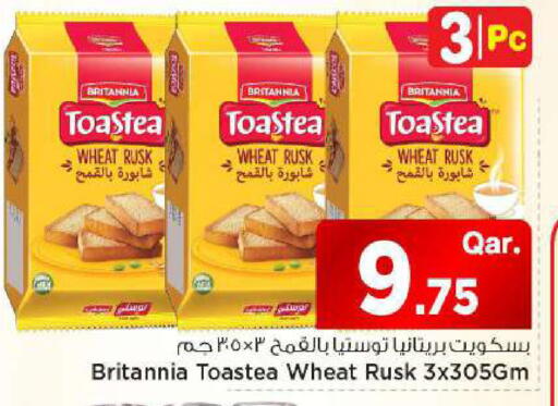 available at مارك & سيف in قطر - الريان