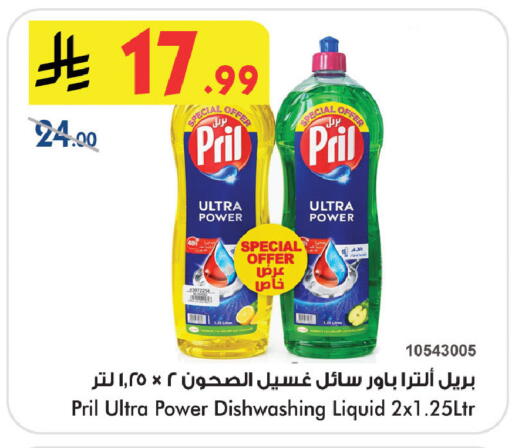available at Bin Dawood in KSA, Saudi Arabia, Saudi - Khamis Mushait