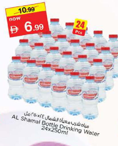 available at Nesto Hypermarket in UAE - Abu Dhabi