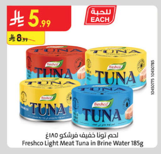 available at الدانوب in مملكة العربية السعودية, السعودية, سعودية - الخبر‎