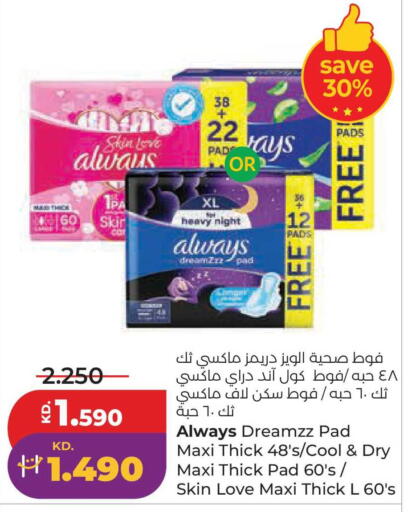 available at Lulu Hypermarket  in Kuwait - Jahra Governorate