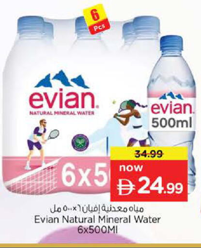 available at Nesto Hypermarket in UAE - Dubai