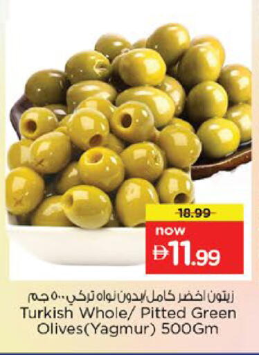 available at نستو هايبرماركت in الإمارات العربية المتحدة , الامارات - رَأْس ٱلْخَيْمَة