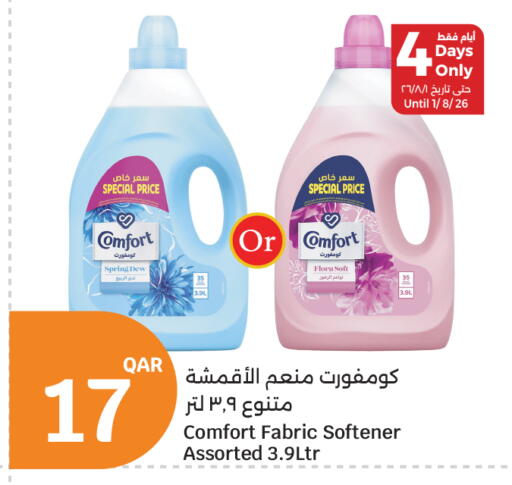 available at سيتي هايبرماركت in قطر - الضعاين