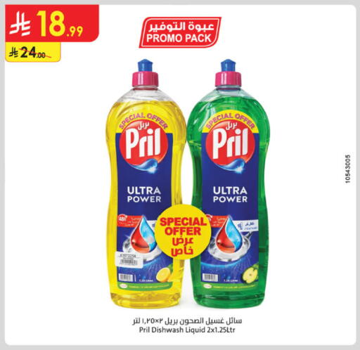 available at الدانوب in مملكة العربية السعودية, السعودية, سعودية - جدة
