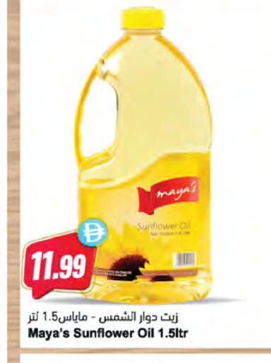 available at Almaya Supermarkets in UAE - Ras al Khaimah