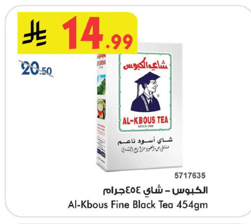 available at Bin Dawood in KSA, Saudi Arabia, Saudi - Medina