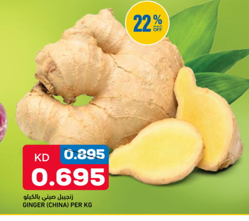 Ginger from China available at غلف مارت in الكويت - محافظة الجهراء