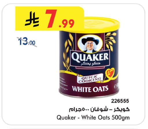 available at Bin Dawood in KSA, Saudi Arabia, Saudi - Jeddah