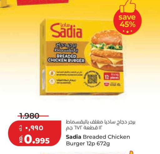 available at لولو هايبر ماركت in الكويت - محافظة الجهراء