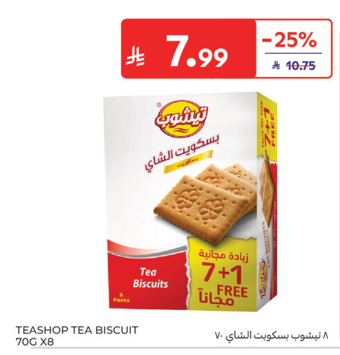 available at كارفور in مملكة العربية السعودية, السعودية, سعودية - جدة