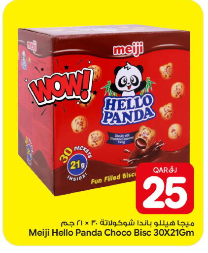 available at بن داود in قطر - الدوحة