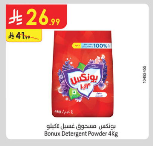 available at الدانوب in مملكة العربية السعودية, السعودية, سعودية - جدة
