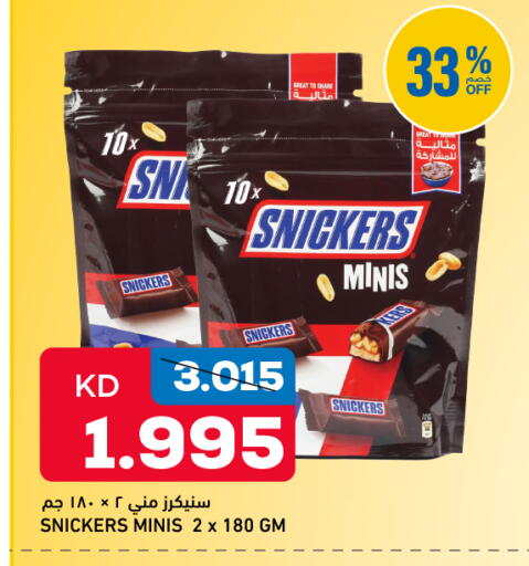 available at غلف مارت in الكويت - محافظة الجهراء