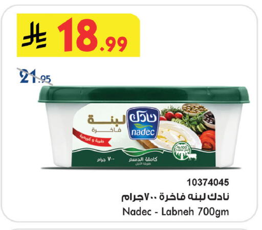 available at Bin Dawood in KSA, Saudi Arabia, Saudi - Medina