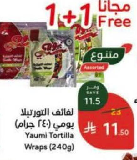 available at هايبر بنده in مملكة العربية السعودية, السعودية, سعودية - الخرج