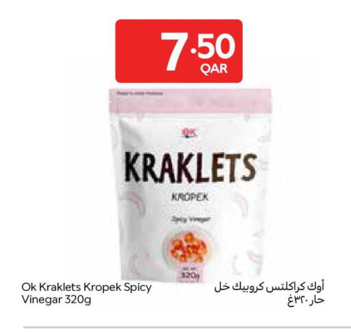 available at كارفور in قطر - أم صلال