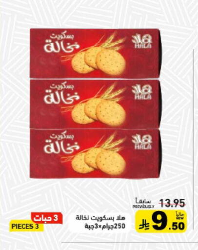 available at أسواق رامز in مملكة العربية السعودية, السعودية, سعودية - تبوك